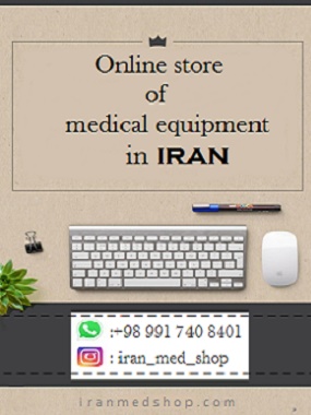 Iran Med Shop